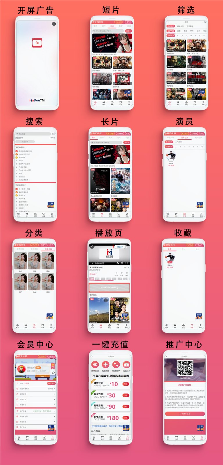 麻豆源码#MDYS04,苹果cmsV10_番茄视频站_二开苹果cms视频网站源码模板_可封装双端APP