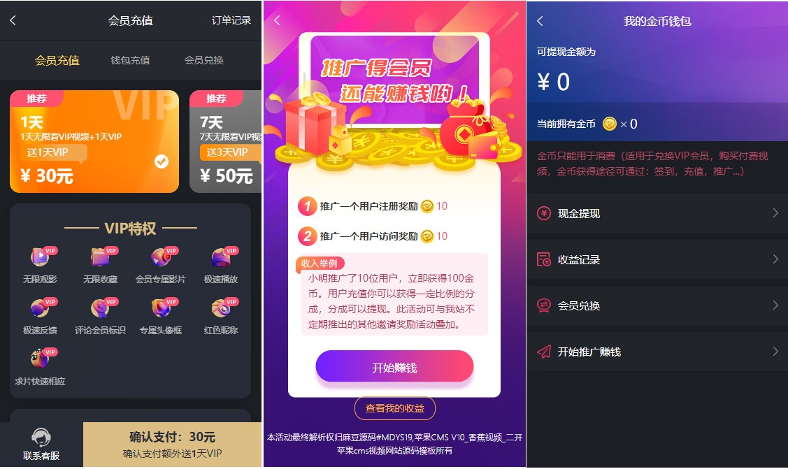 麻豆源码#MDYS19,苹果CMS V10_香蕉视频_二开苹果cms视频网站源码模板 主图 3