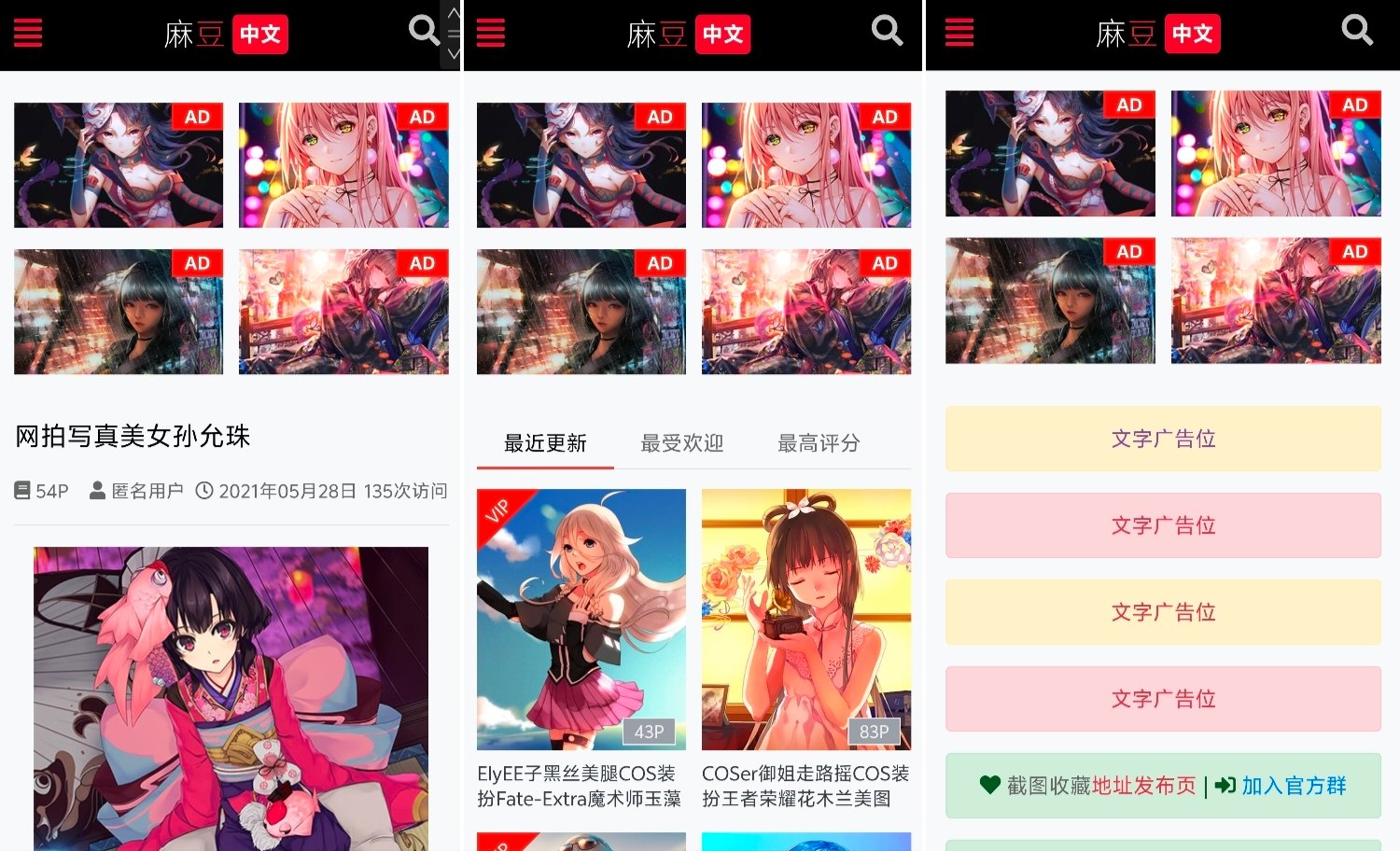 麻豆源码#MDYS01,苹果cmsV10_七色中文_二开苹果cms视频_图片_小说网站源码模板