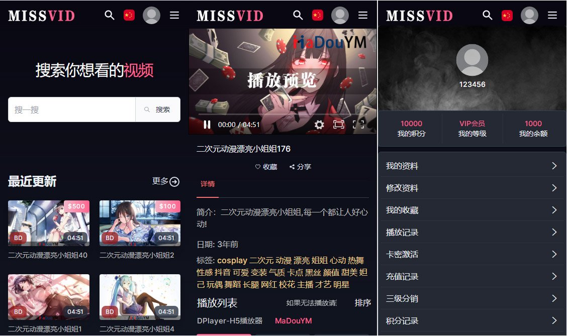 麻豆源码#MDYS18,苹果CMS V10_MISS视频_二开苹果cms视频网站源码模板