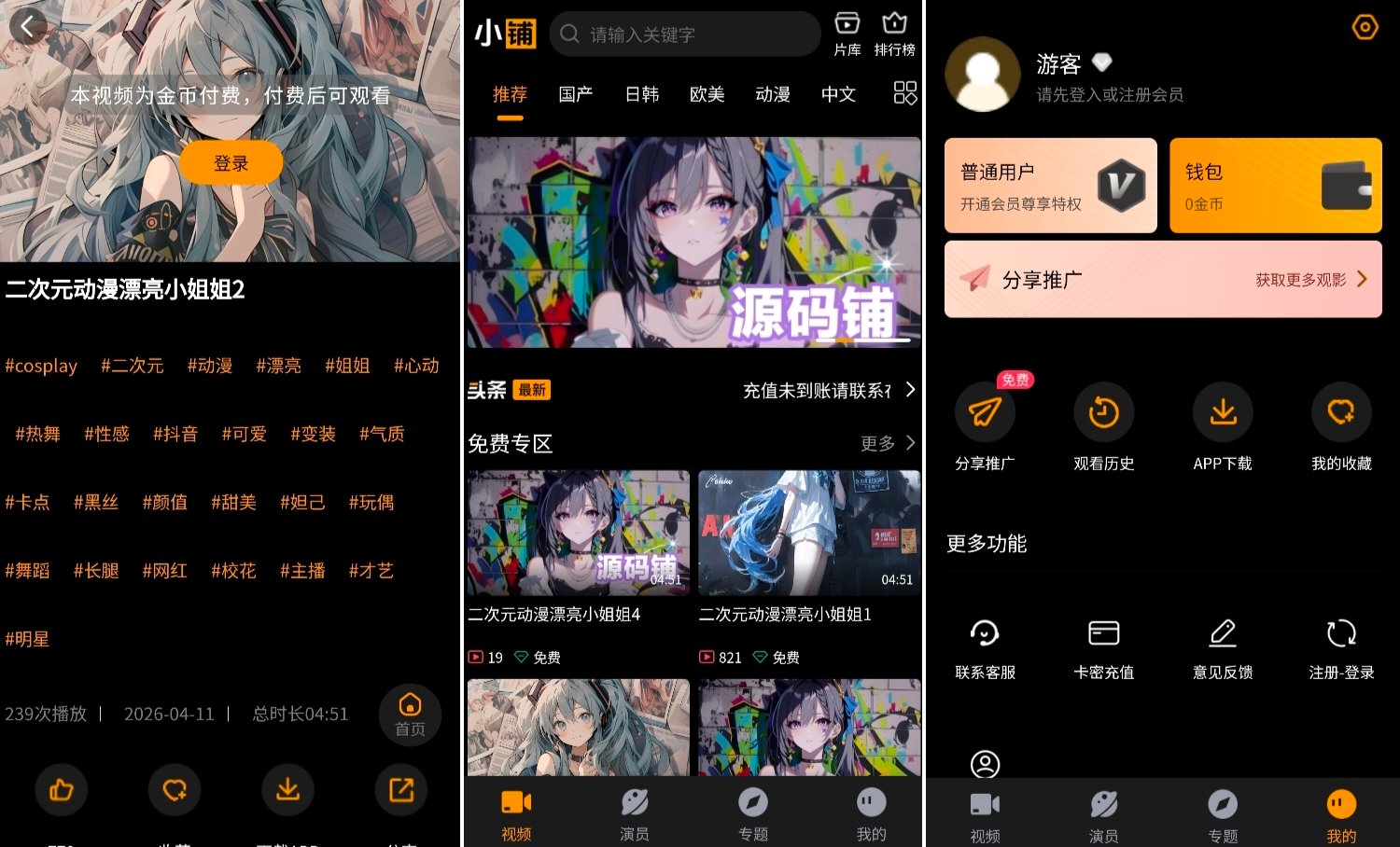 麻豆源码#MDYS15,苹果CMS V10_咪哩视频_二开苹果cms视频网站源码模板