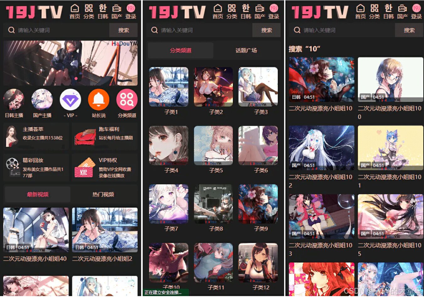 麻豆源码#MDYS13,苹果CMS V10_主播视频网_二开苹果cms视频网站源码模板